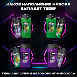 Подарочный набор косметики для мужчин Axe Испытай удачу