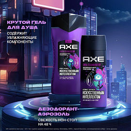 Подарочный набор косметики для мужчин Axe Испытай удачу