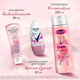 Подарочный набор косметики для женщин Camay/Бархатные ручки/Rexona