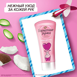 Подарочный набор косметики для женщин Rexona/Бархатные ручки прямо в сердце