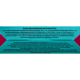 Подарочный набор косметики для женщин Rexona Цитрусовый фрэш