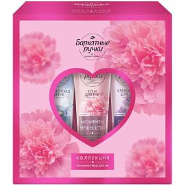 Подарочный набор косметики для женщин Бархатные Ручки Три мини крема для рук