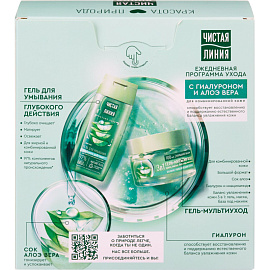 Подарочный набор косметики для женщин Чистая линия Ежедневный уход