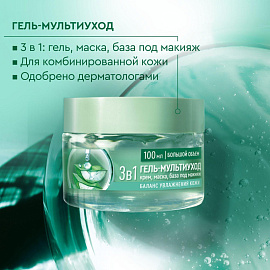 Подарочный набор косметики для женщин Чистая линия Ежедневный уход