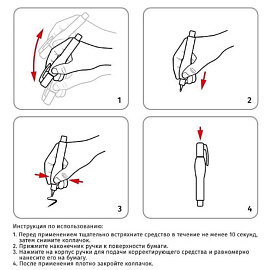 Корректирующая ручка-жидкость Attache 2 в 1 металлический наконечник и кисточка на быстросохнущей основе 12 мл (морозостойкая)