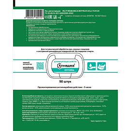 Салфетки влажные Алмадез-Оптима дезинфицирующие (90 салфеток в упаковке)