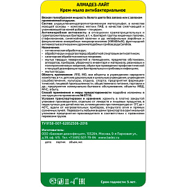 Мыло жидкое дезинфицирующее Алмадез Лайт 1 л фото Мыло жидкое дезинфицирующее Алмадез Лайт 1 л
