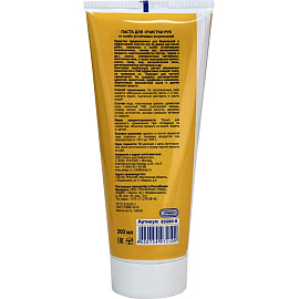 Паста Pingo Чистая Звезда очищающая для рук с абразивом 200 мл (85080-8)