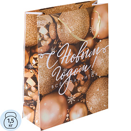 Пакет подарочный ламинированный Дарите Счастье Всё получится! (40x31x11.5 см)