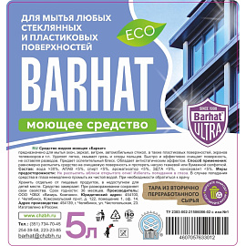 Средство для стекол и зеркал Бархат-Ultra 5 л фото Средство для стекол и зеркал Бархат-Ultra 5 л