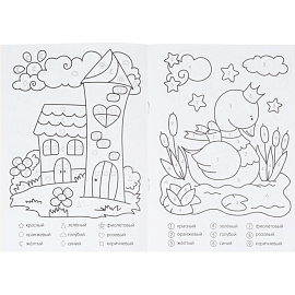 Раскраска Геодом обучающая по цифрам и фигурам для девочек А5 8 страниц (4 штуки в упаковке)