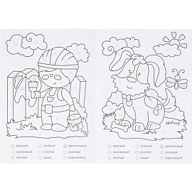 Раскраска Геодом обучающая по цифрам и фигурам для мальчиков А5 8 страниц (4 штуки в упаковке)