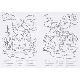 Раскраска Геодом обучающая по цифрам и фигурам для мальчиков А5 8 страниц (4 штуки в упаковке)