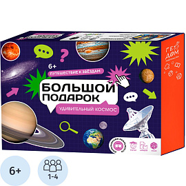 Набор настольных игр Геодом Большой подарок Удивительный космос