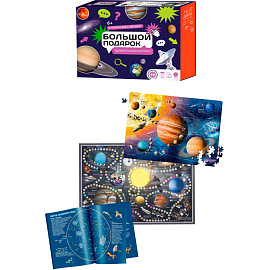 Набор настольных игр Геодом Большой подарок Удивительный космос фото Набор настольных игр Геодом Большой подарок Удивительный космос