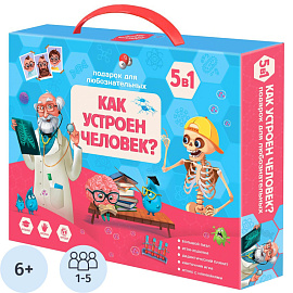 Игра Геодом Как устроен человек? 5 в 1