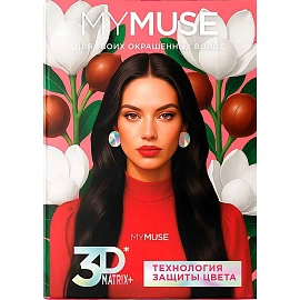 Подарочный набор косметики для женщин MyMuse Вдохновлённая тобой