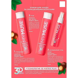 Подарочный набор косметики для женщин MyMuse Вдохновлённая тобой