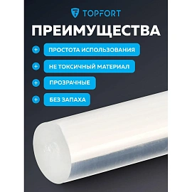 Стержень клеевой универсальный TOPFORT 7x200 мм белый 10 штук в упаковке
