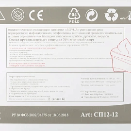 Салфетка антисептическая для инъекций Unicornmed Soyuz спиртовая 200x130 мм (110 штук в упаковке)