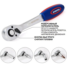 Набор инструментов универсальный Workpro 172 предмета (WP202545)