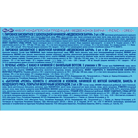 Набор кондитерский Медвежонок Барни-Picnic-Oreo 370 г