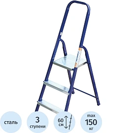 Лестница -стремянка 30x20 стальная 3-х ступ.М8303