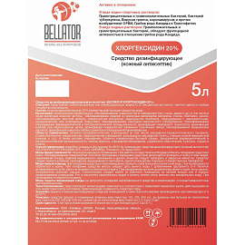 Дезинфицирующее средство Беллатор-Хлоргексидин 20% 5 л (концентрат)