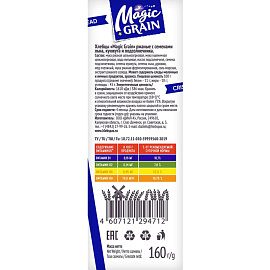 Хлебцы Magic Grain Ржаные с семенами льна, подсолнечника, кунжута 160 г фото Хлебцы Magic Grain Ржаные с семенами льна, подсолнечника, кунжута 160 г