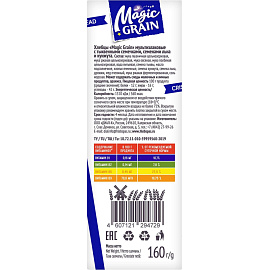 Хлебцы Magic Grain Мультизлаковые с тыквенными семечками 160 г фото Хлебцы Magic Grain Мультизлаковые с тыквенными семечками 160 г