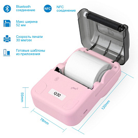 Принтер этикеток Puty Q20 (Q20 pink)