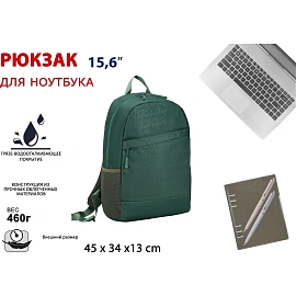 Рюкзак для ноутбука 15.6