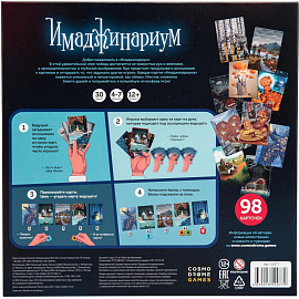 Настольная игра Имаджинариум New Year