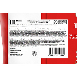 Набор конфет Лучшее от Славянки № 1 452 г