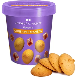 Печенье песочное Деловой Стандарт солёная карамель 130 г
