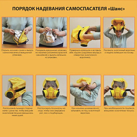 Самоспасатель фильтрующий Шанс-Е (30 минут) (ФСЭ-С) п/м