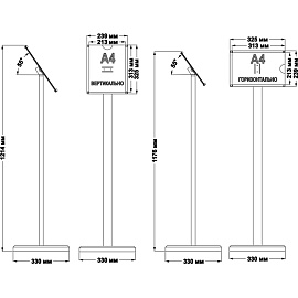 Стойка напольная Attache А4 высота 119 см