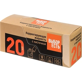 Корректирующая жидкость (штрих) Выбор есть на водной основе 20 г (морозостойкая) фото Корректирующая жидкость (штрих) Выбор есть на водной основе 20 г (морозостойкая)