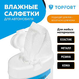 Салфетки универсальные TOPFORT 140x190 мм (100 штук в упаковке, 2150213) фото Салфетки универсальные TOPFORT 140x190 мм (100 штук в упаковке, 2150213)