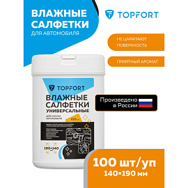 Салфетки универсальные TOPFORT 140x190 мм (100 штук в упаковке, 2150213) фото Салфетки универсальные TOPFORT 140x190 мм (100 штук в упаковке, 2150213)
