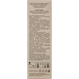 Наполнитель (рефил) для ароматизатора Luscan Нежный сандал 100 мл