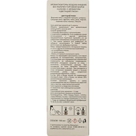 Наполнитель (рефил) для ароматизатора Luscan Цветущий пион 100 мл