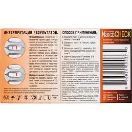 Тест на наркотики NarcoCheck мультипанель 5 видов в моче