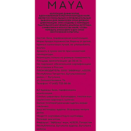 Аромадиффузор Fbrush Maya Aroma Home Flower Spirit 50 мл