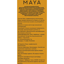 Аромадиффузор Fbrush Maya Aroma Home Whiskey Coctail 50 мл