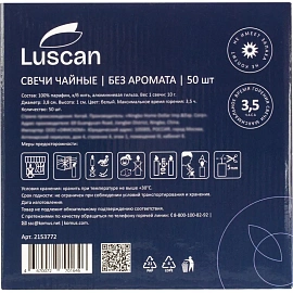 Набор свечей чайных Luscan 1x3.8 см (50 штук)