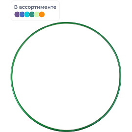 Обруч гимнастический