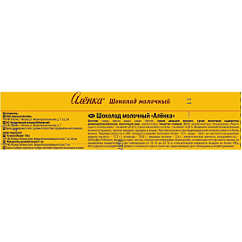 Шоколад Аленка молочный 100 г