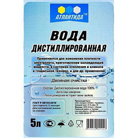 Вода дистиллированная Атлантида 5 л (4 штуки в упаковке)