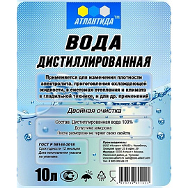 Вода дистиллированная Атлантида 10 л